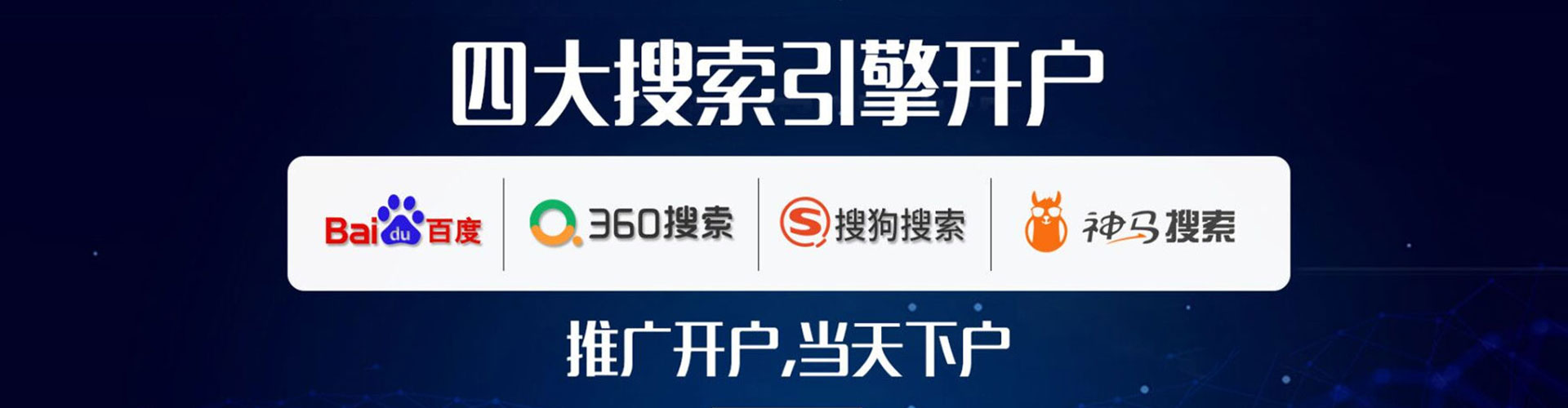 让胡路如何做sem